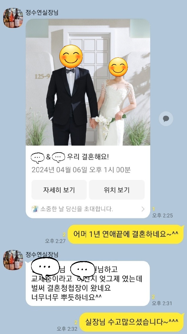 결혼을 축하드립니다. 참석하지는 안타깝네요.