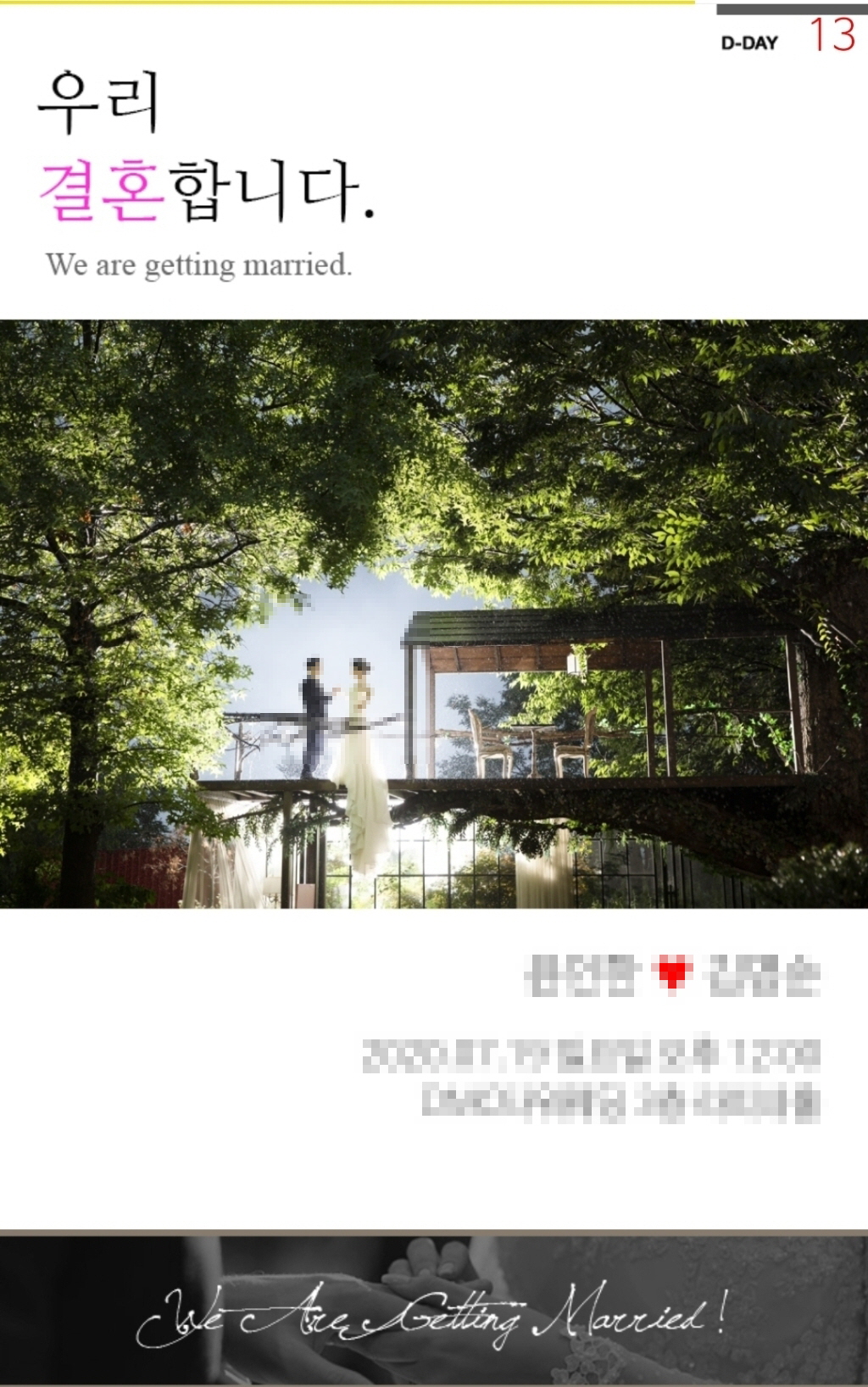 청첩장과 웨딩사진입니다.
