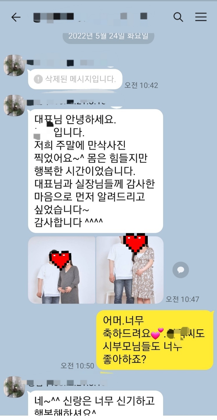 통일 2세이 잉태 소식이 들려왔어요. 너무 축하드려요