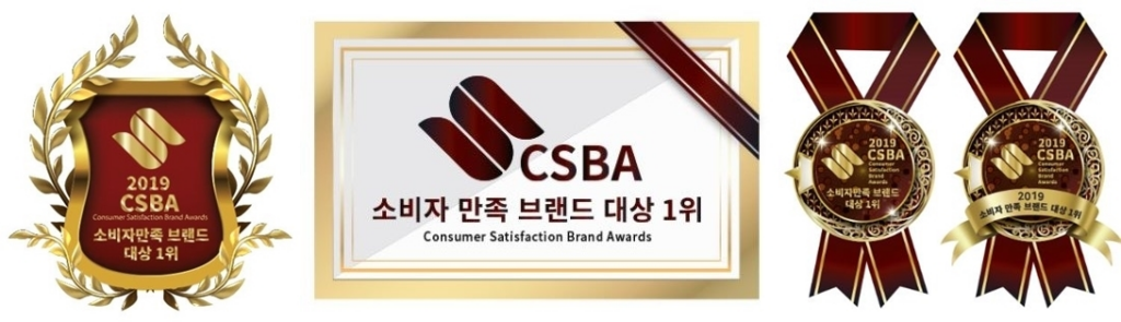 2019 CSBA 소비자 만족 브랜드 대상 1위